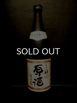 画像1: 別撰 神川 原酒 38% 720ml
