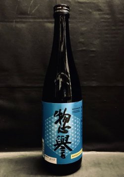 画像2: 惣誉 純米大吟醸 五百万石 720ml