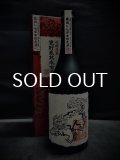 龍泉 甕貯蔵 熟成古酒 43% 720ml 平成23年鑑評会出品酒
