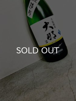 画像1: 大那 生もと特別純米 生酒 720ml