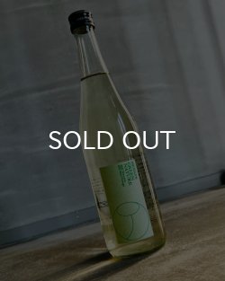 画像2: 仙禽 グリーンナチュール  2022 RiceVintage 2023 Nouveau 720ml 【生産終了】
