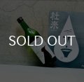 杜來 TORAI 青森テロワール酒 720ml