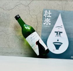 画像1: 杜來 TORAI 青森テロワール酒 720ml