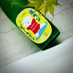 画像1: 上喜元 波乗りジョーキゲン モダン超辛口 純米大吟醸 うすにごり生  1800ml