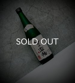 画像2: 辻善兵衛 純米吟醸 世は満続 720ml