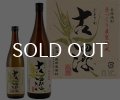 麦甕熟成 古澤 25% 720ml