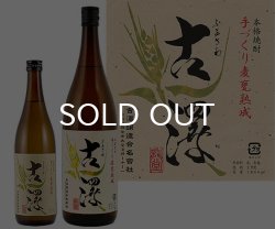 画像1: 麦甕熟成 古澤 25% 720ml