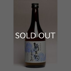 画像1: 烏天狗しゅわしゅわ -白豊- 36% 720ml