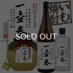 画像1: 一壷春 25% 1800ml