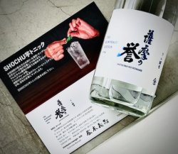 画像1: 薩摩の誉 THE RUM YEAST EDITION 25%720ml