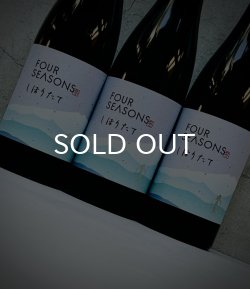 画像2: 飛良泉 山廃純米 FOUR SEASONS 冬 しぼりたて 720ml 