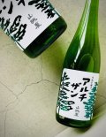 山城屋 アルチザン 純米吟醸 おりがらみ 生酒 1800ml