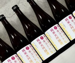 画像2: 上喜元 毎日のみたいちょっとキュートな純米大吟醸 720ml