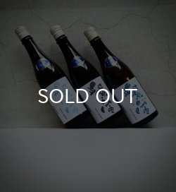 画像2: 紫宙 ダイヤモンドラベル 純米大吟醸 無濾過生原酒 720ml