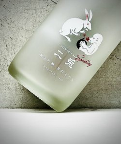 画像1: 二兎 純米吟醸 五十五 雄町sparkling 2025 720ml 