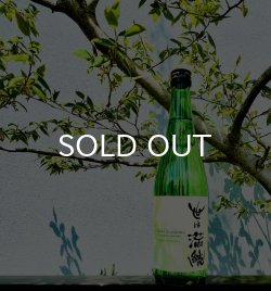 画像3: 辻善兵衛 世は満続 Custom blend 火入 1800ml