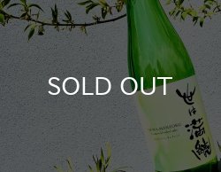 画像2: 辻善兵衛 世は満続 Custom blend 火入 1800ml
