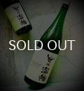 辻善兵衛 世は満続 Custom blend 火入 1800ml