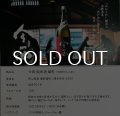 今西　純米 備前雄町 720ml 火入