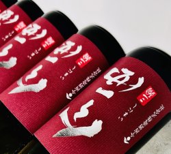 画像1: 今西　純米 備前雄町 720ml 火入