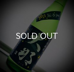 画像1: 大那 夏の酒 特別純米 蛍 1800ml