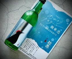 画像2: 杜來 torai 青森テロワール 微発泡 720ml