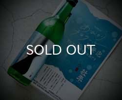 画像2: 杜來 torai 青森テロワール 微発泡 720ml