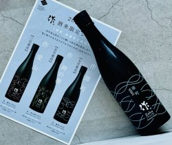 画像1: 作 ZAKU 純米吟醸 雄町 2025 750ml