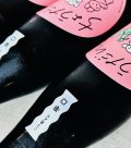 大那 辛口ちょうだいな 純米吟醸 おりがらみ生酒 1800ml