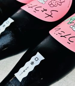 画像1: 大那 辛口ちょうだいな 純米吟醸 おりがらみ生酒 720ml