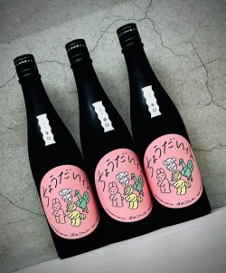 画像2: 大那 辛口ちょうだいな 純米吟醸 おりがらみ生酒 720ml