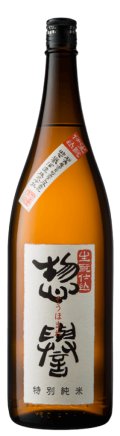 惣誉 生もと仕込 特別純米 1800ml