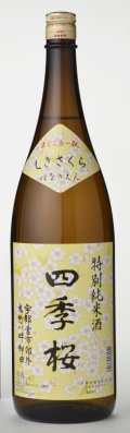四季桜 はなのえん 特別純米 1800ml