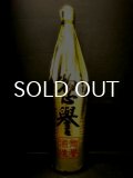 惣誉 本醸造 1800ml