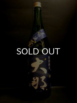 画像2: 大那 夏の酒 特別純米 蛍 1800ml