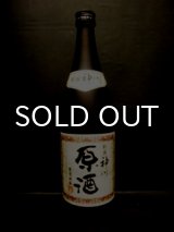 画像: 別撰 神川 原酒 38% 720ml