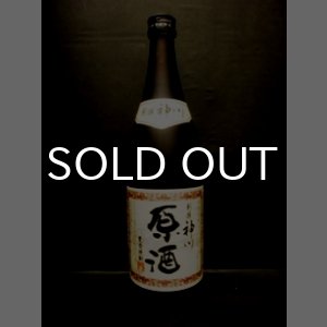 画像: 別撰 神川 原酒 38% 720ml