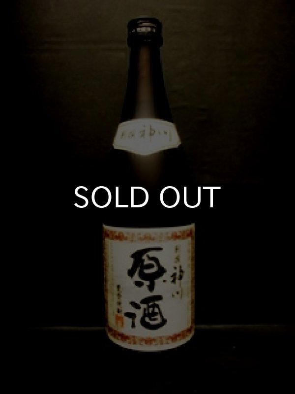 画像1: 別撰 神川 原酒 38% 720ml