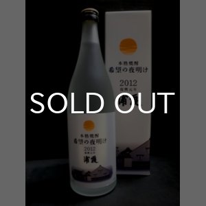 画像: 浦霞 本格焼酎 希望の夜明け 25% 720ml