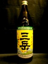 画像: 三岳 25% 900ml