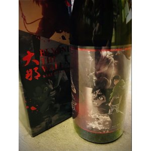 画像: 【大那×進撃の巨人】大那 BEYOND THE WALL エレンモデル 720ml 箱入