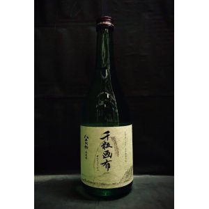 画像: 八千代伝 千粒画布 25% 720ml