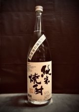 画像: 純米焼酎 八重桜 25% 1800ml 平成17年蔵出 15年瓶貯蔵