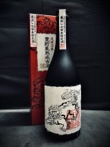 画像: 龍泉 甕貯蔵 熟成古酒 43% 720ml 平成23年鑑評会出品酒
