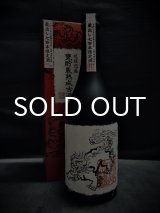 画像: 龍泉 甕貯蔵 熟成古酒 43% 720ml 平成23年鑑評会出品酒