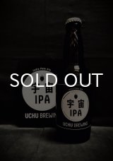 画像: うちゅうブルーイング 宇宙 IPA  330ml