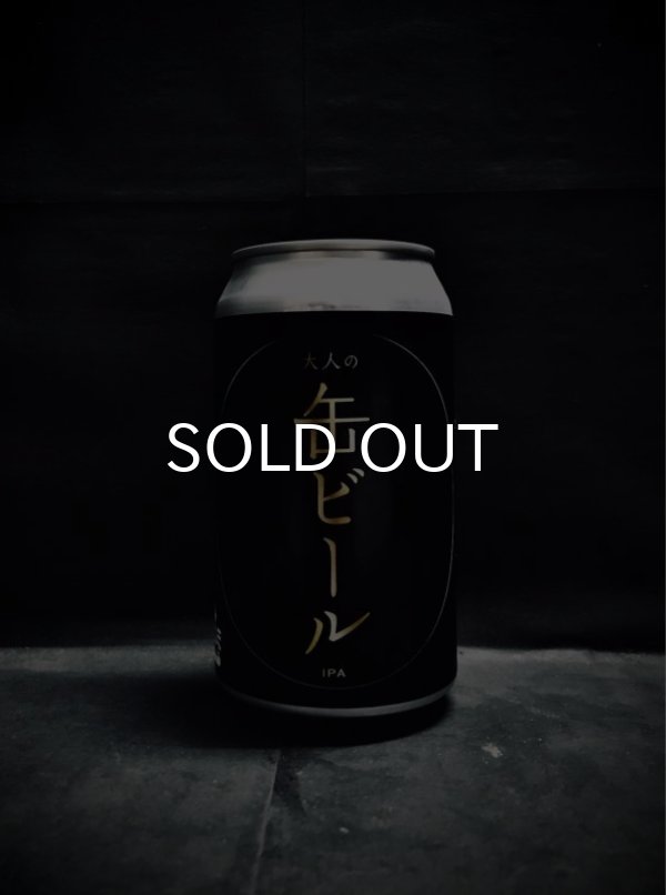画像2: うしとら 大人の缶ビール IPA 350ml 缶