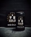 画像2: うちゅうブルーイング  宇宙 GOLD 350ml 缶