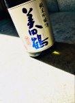 画像2: 美田鶴 純米吟醸 瓶燗火入 720ml