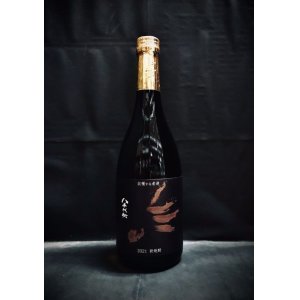 画像: 八千代伝 2023 新焼酎 黒麹 Harverster 収穫する者達  25% 720ml